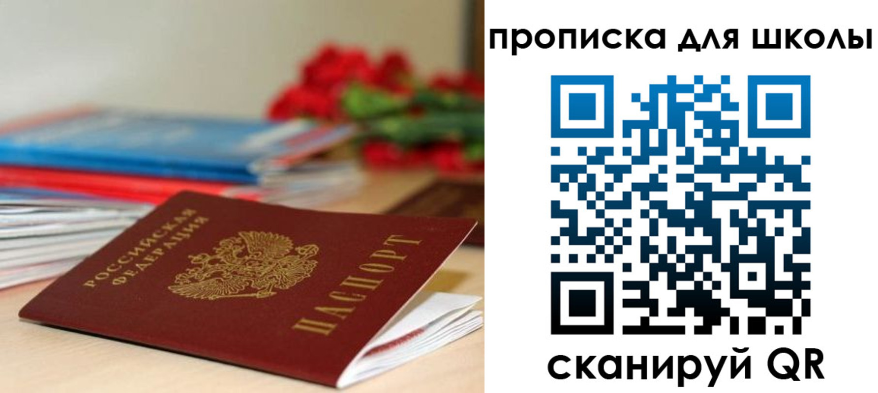 прописка в Улан-Удэ
