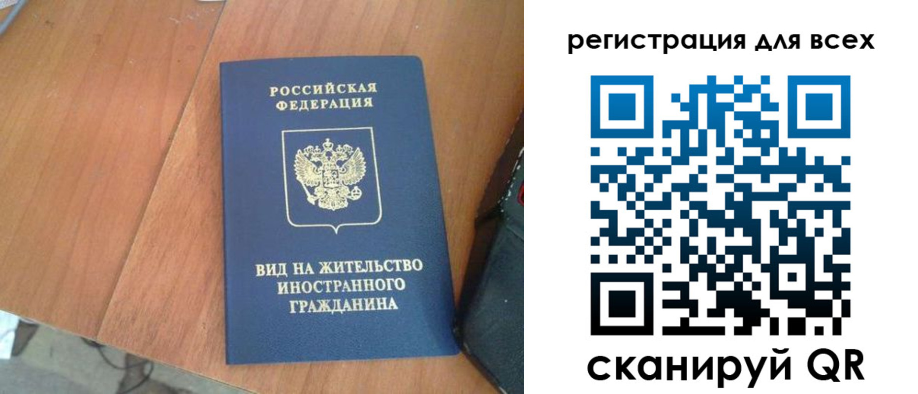 купить прописку в Улан-Удэ