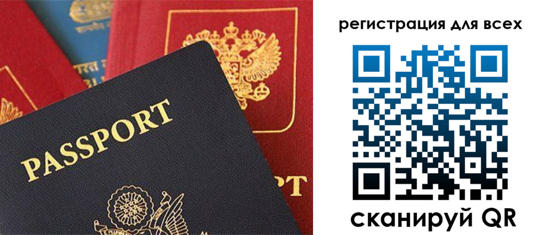 временная регистрация купить в Улан-Удэ