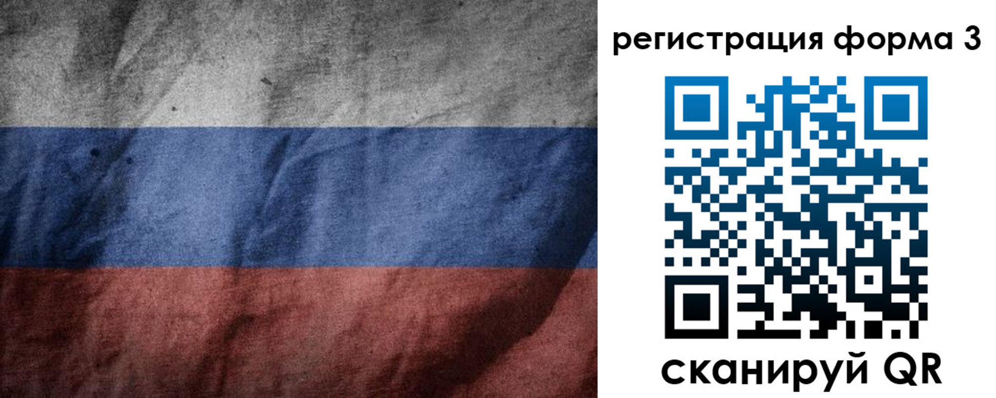 временная регистрация законно в Улан-Удэ
