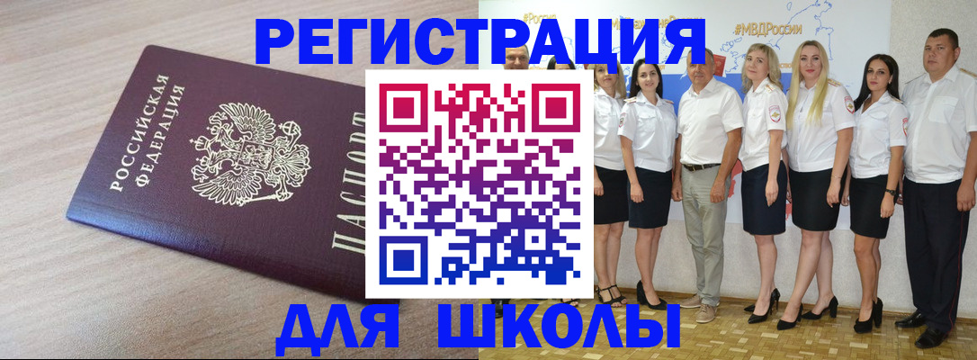 прописка ребенка в Улан-Удэ