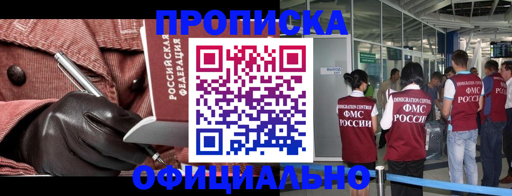 миграционный учет в Улан-Удэ